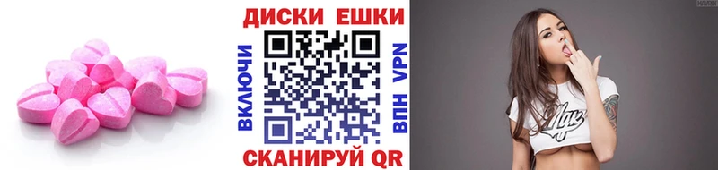 Экстази 250 мг  Лакинск 
