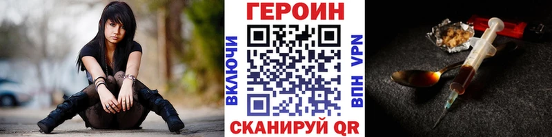 ГЕРОИН герыч  Лакинск 