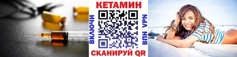 Кетамин VHQ Лакинск